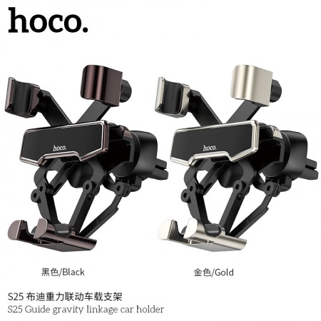 S25 Guide Gravity Linkage Car Holder S25 Guide Gravity Linkage Car Holder
